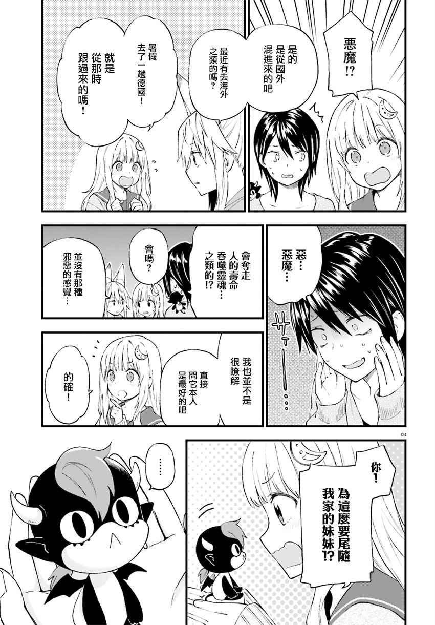 第35话