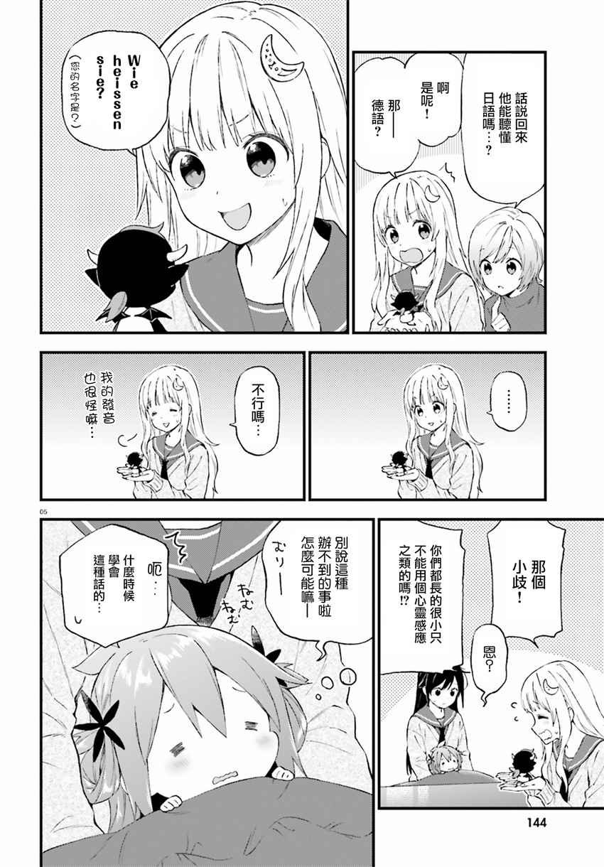 第35话