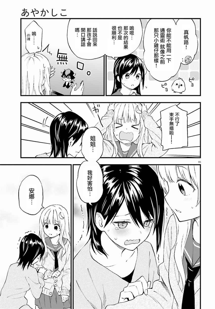 第35话