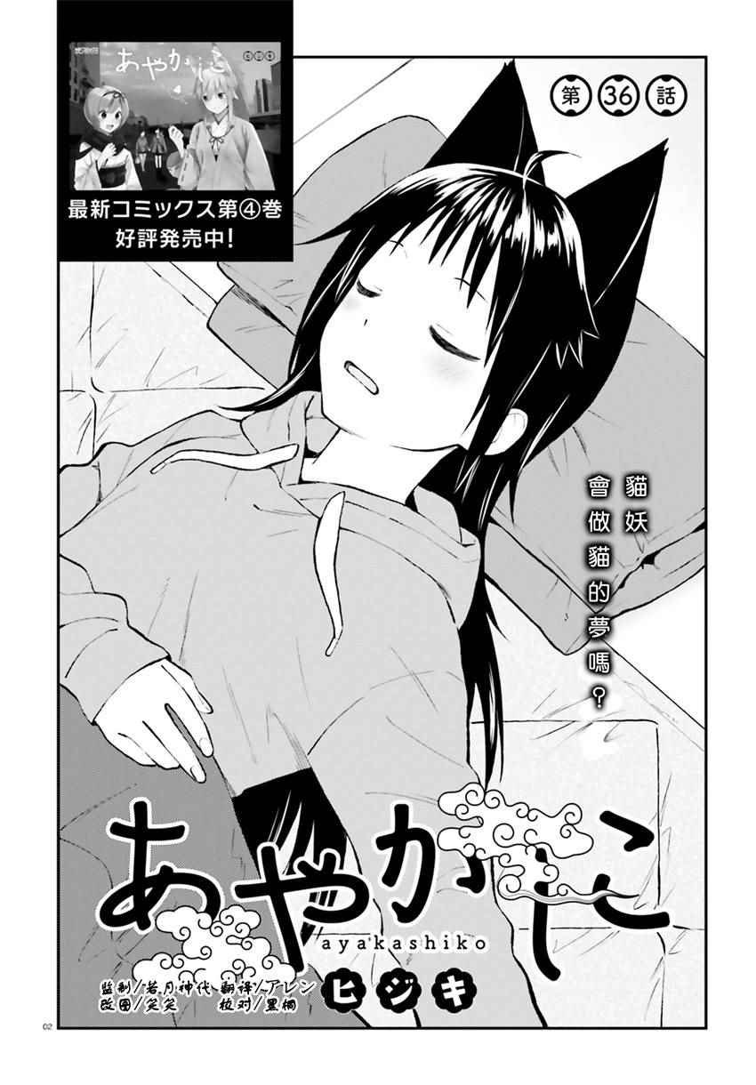 第36话