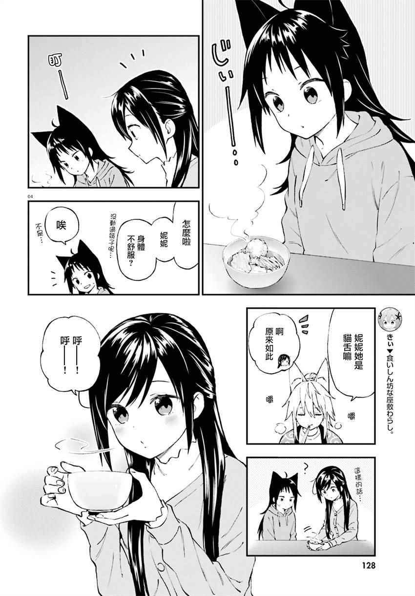 第36话