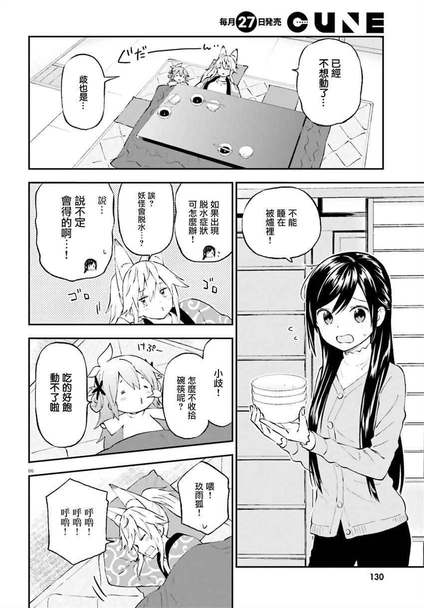 第36话