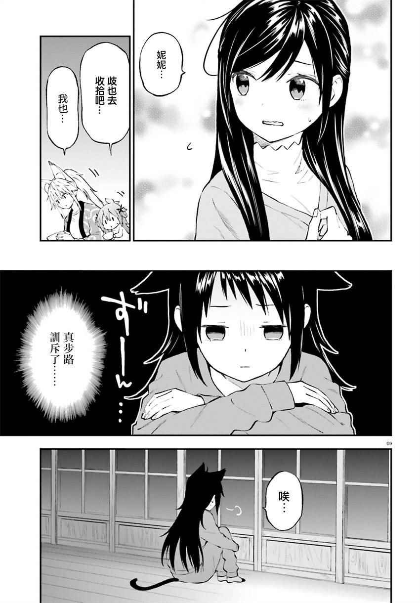 第36话