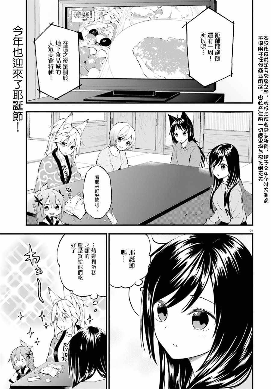 第37话