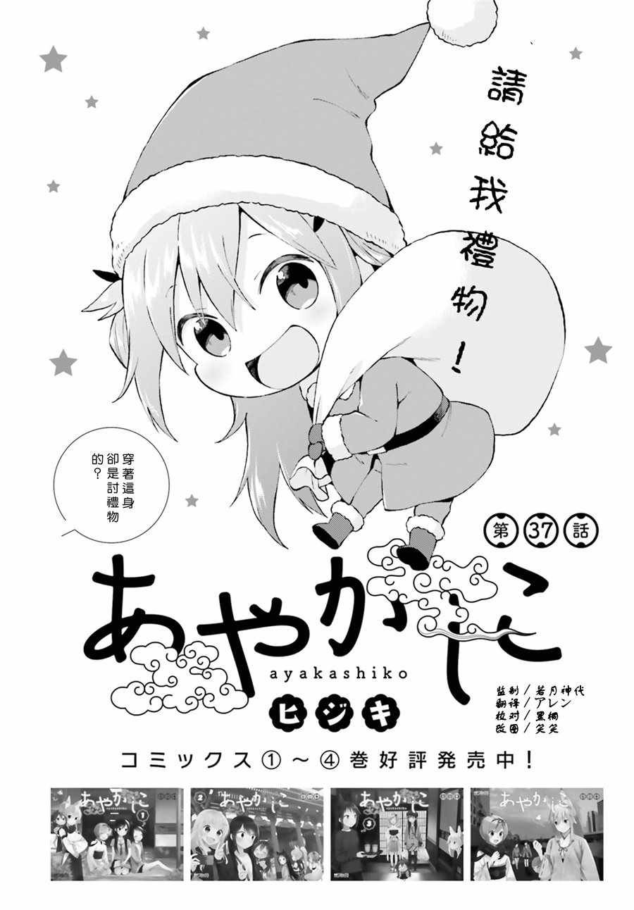 第37话