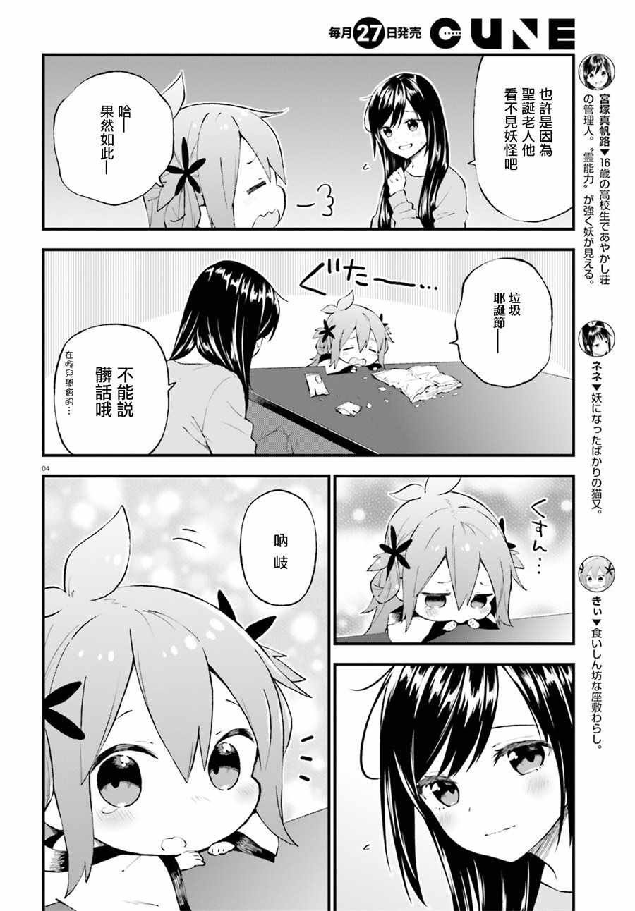 第37话