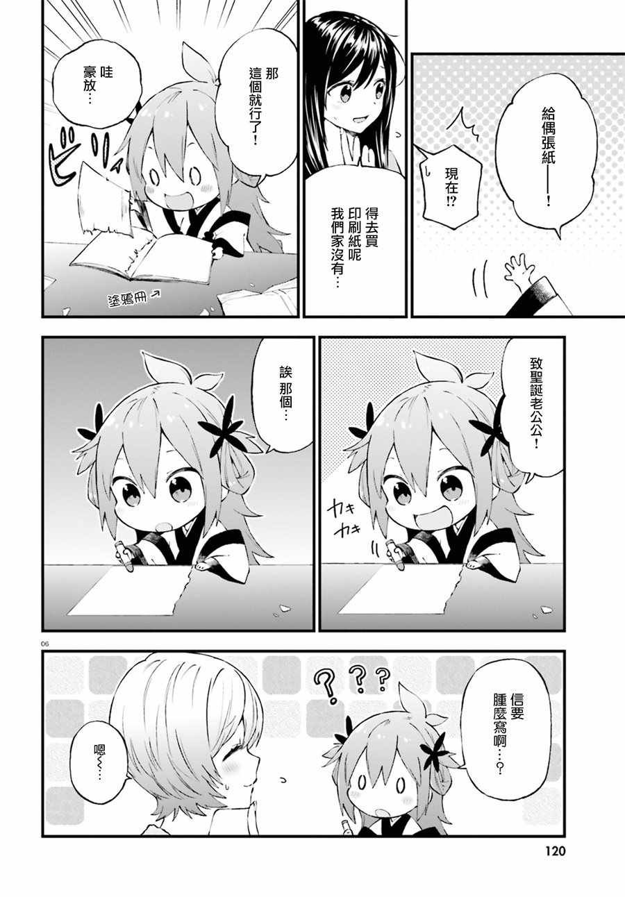 第37话