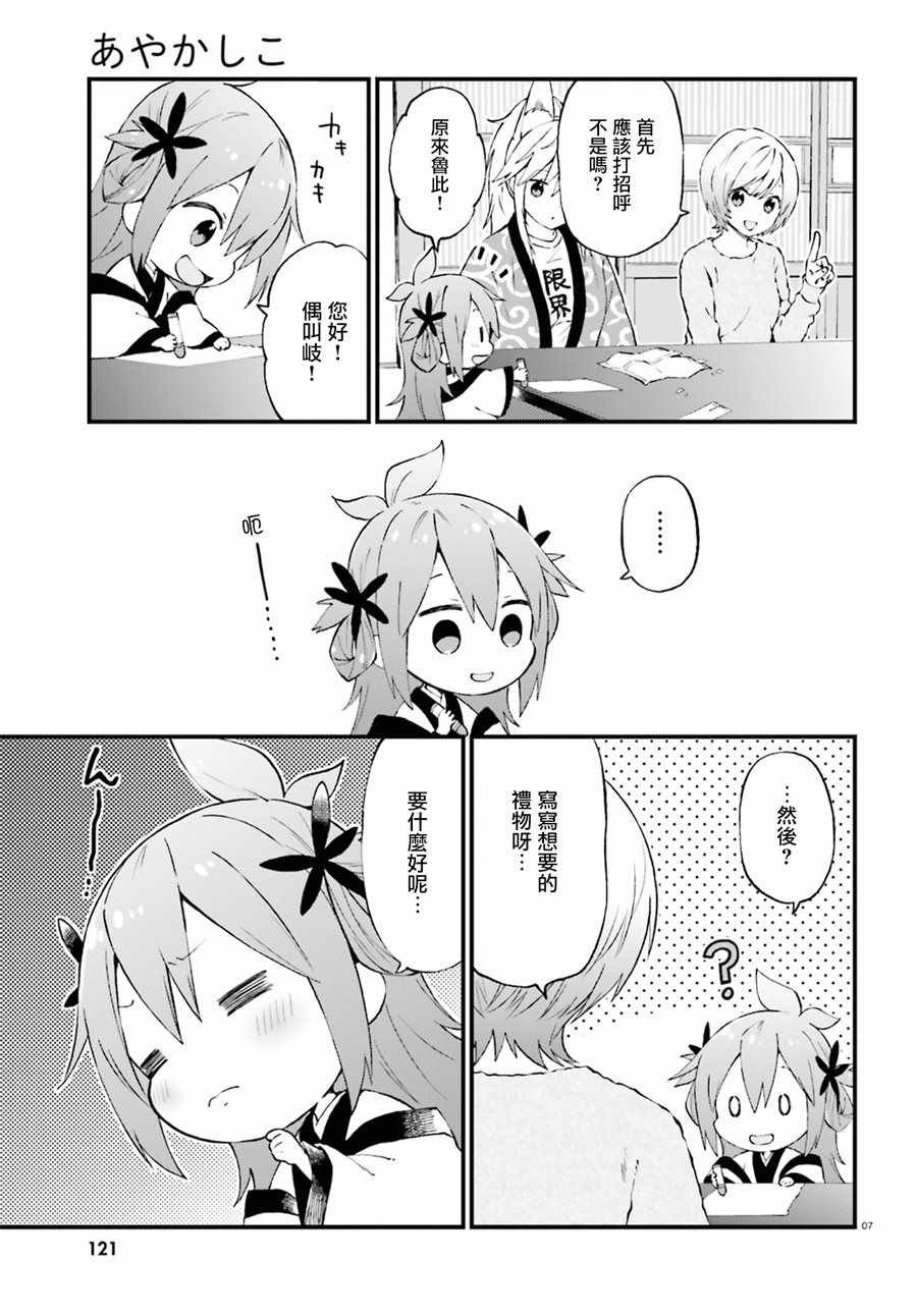 第37话