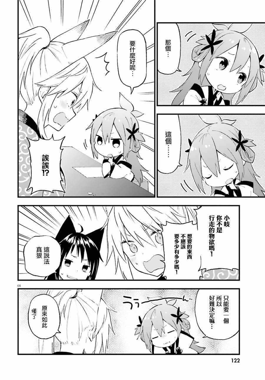 第37话