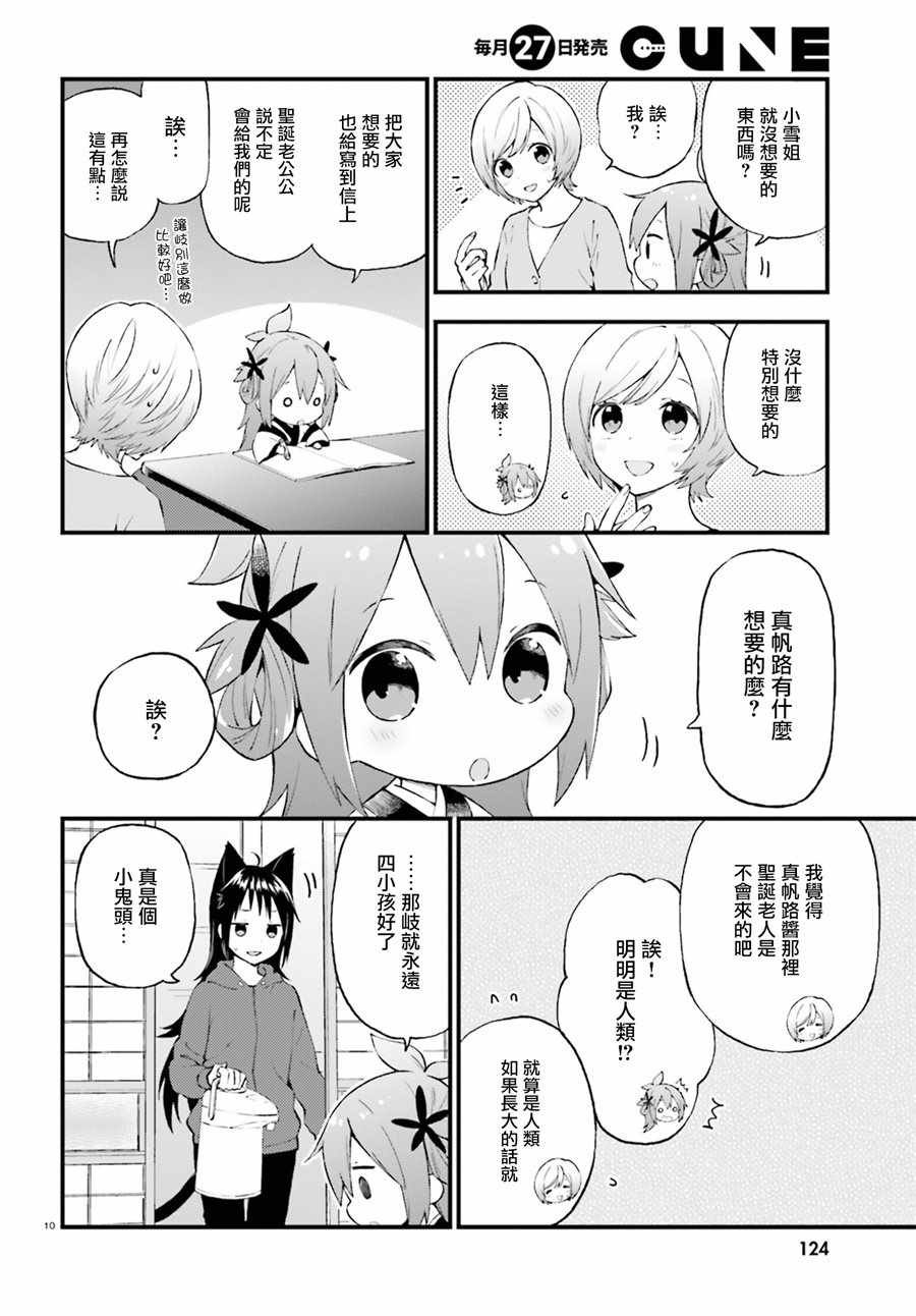 第37话