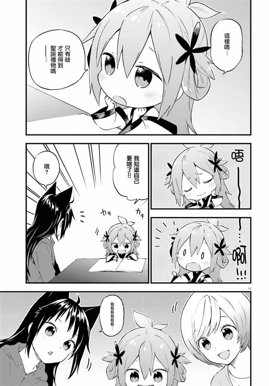 第37话