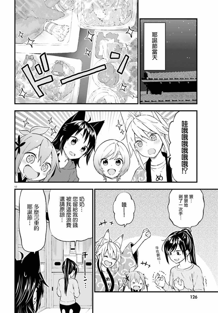 第37话