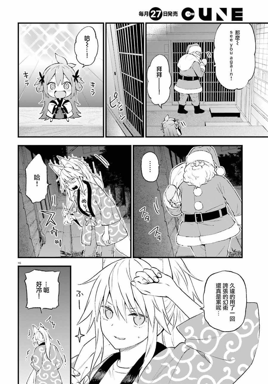 第37话
