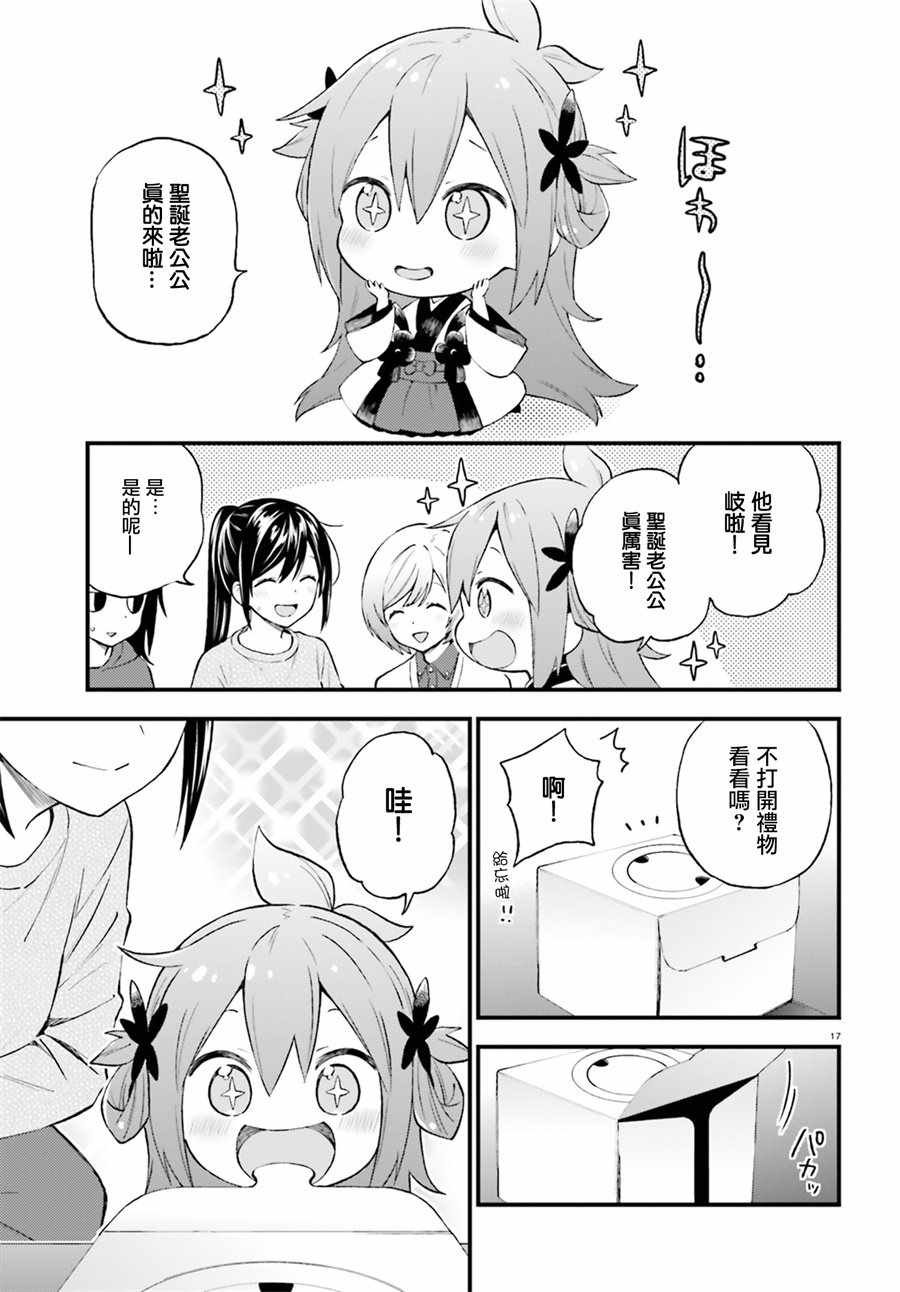 第37话