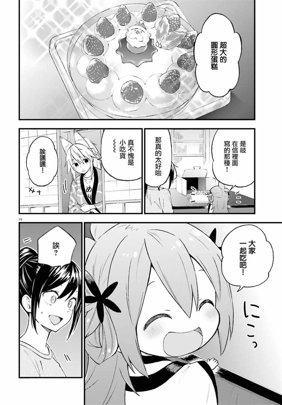 第37话
