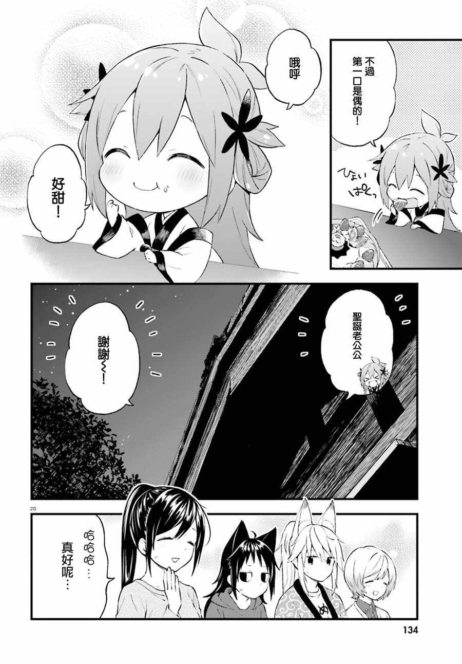 第37话