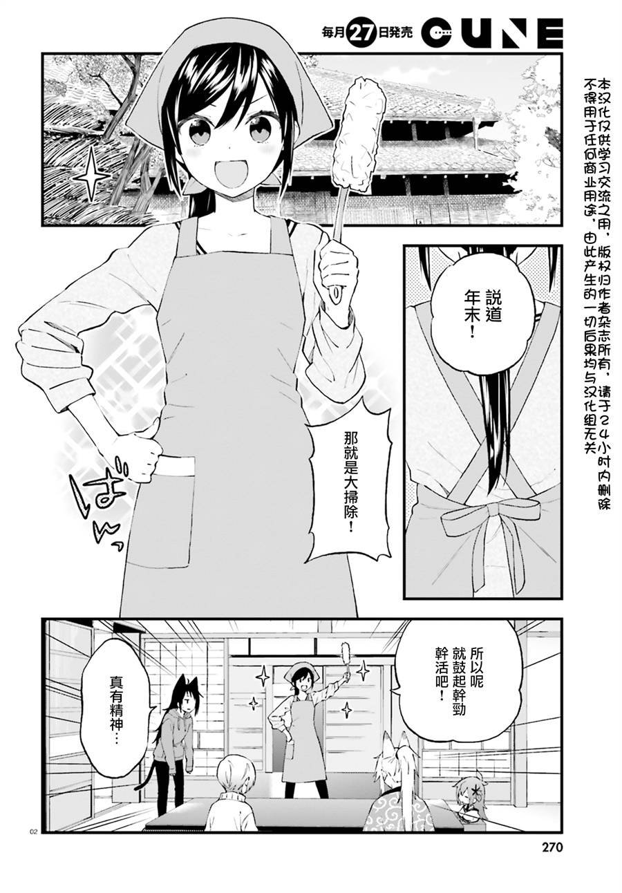 第38话