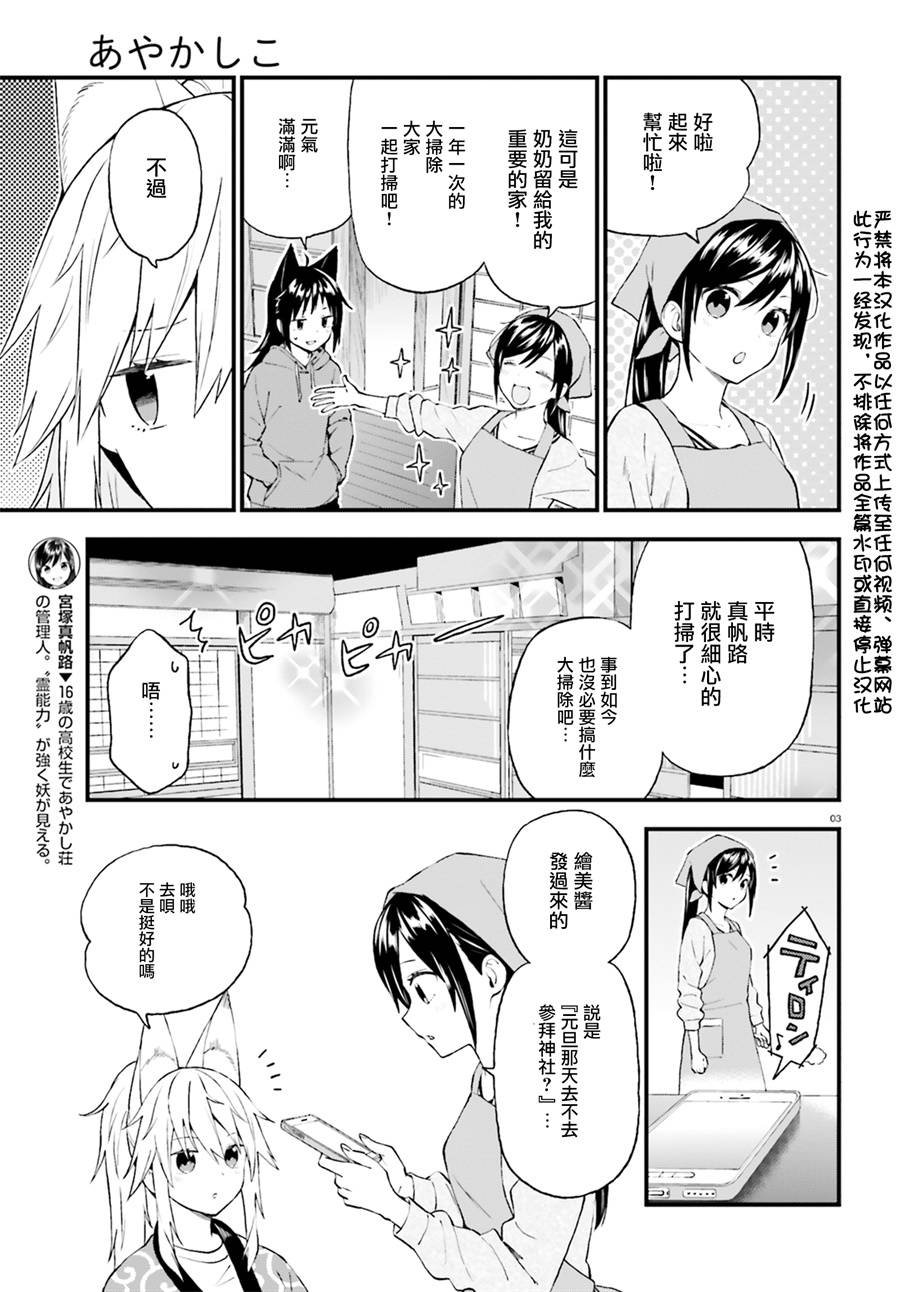 第38话