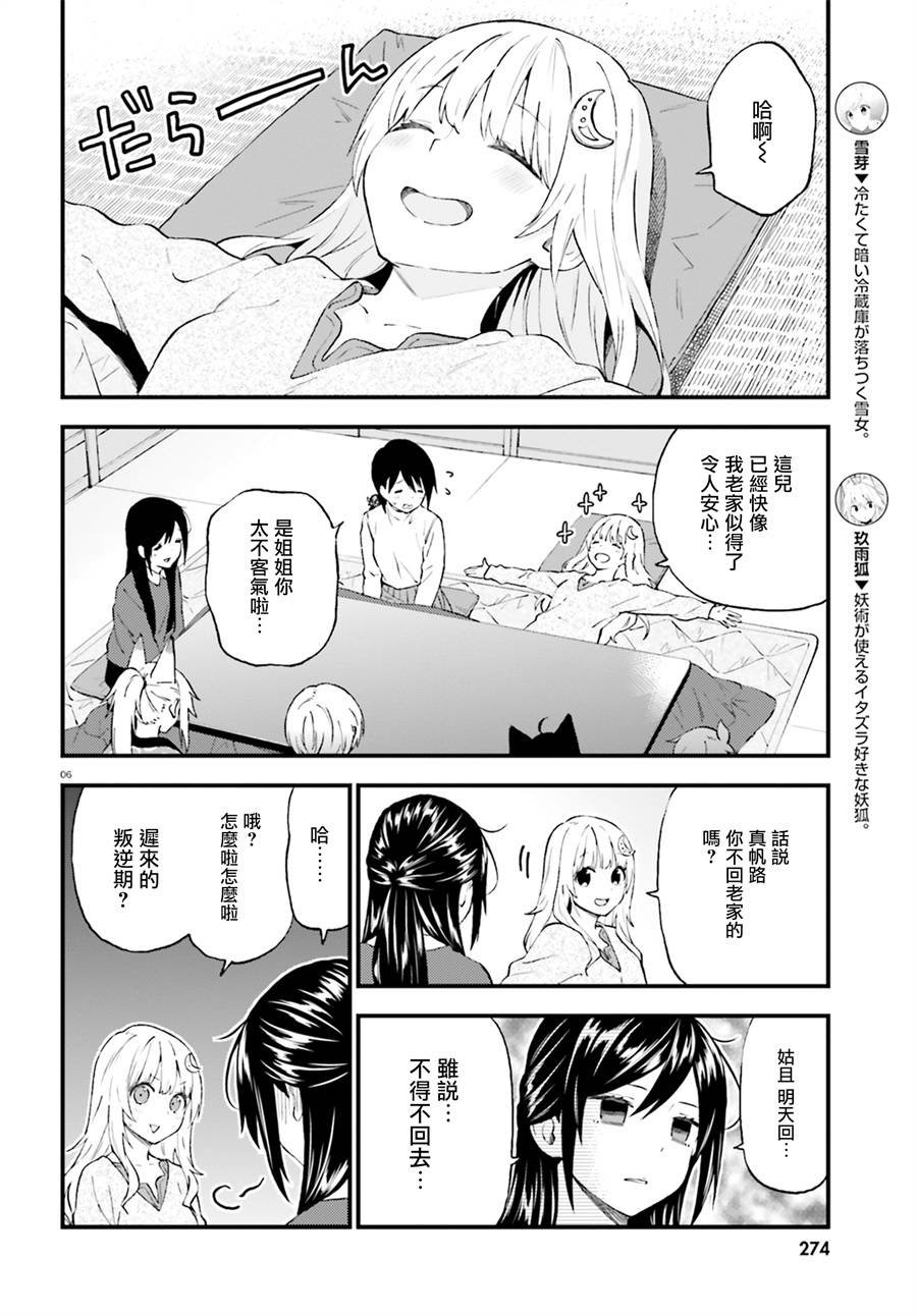 第38话