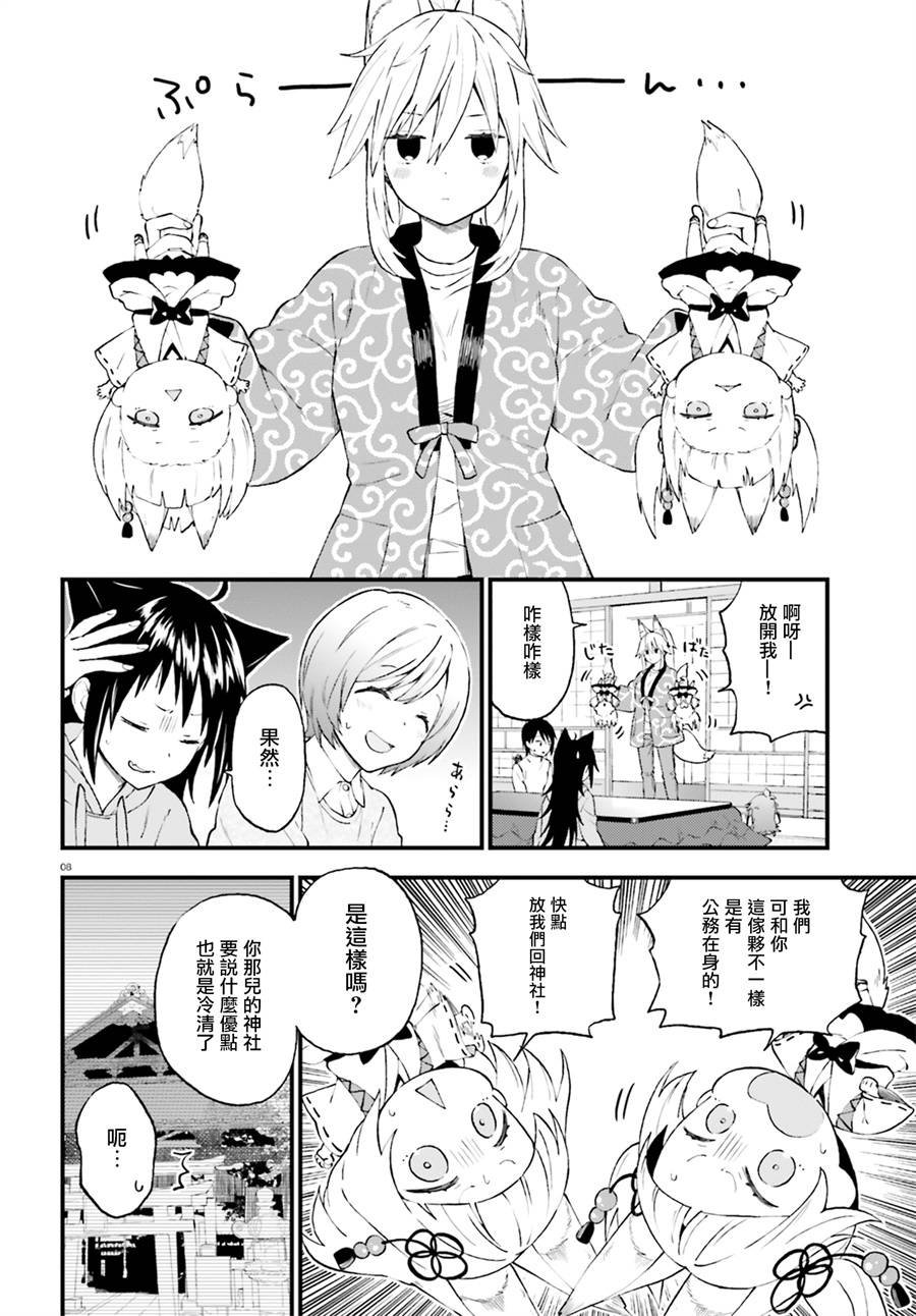 第38话