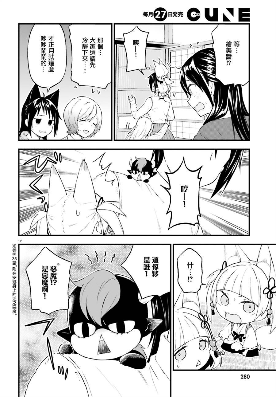 第38话
