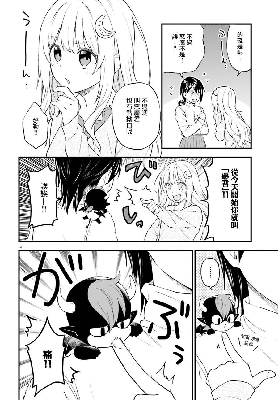 第38话