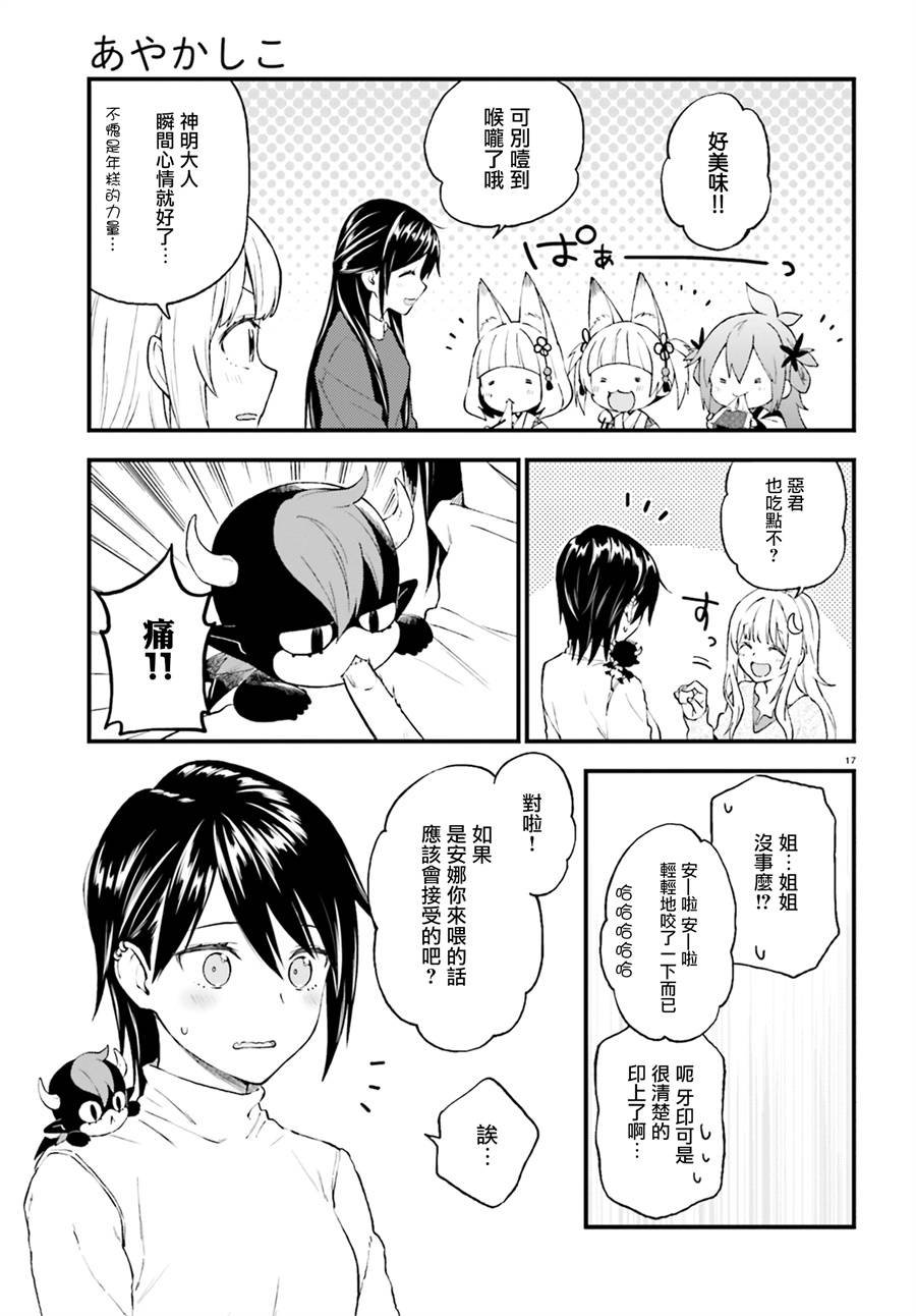 第38话