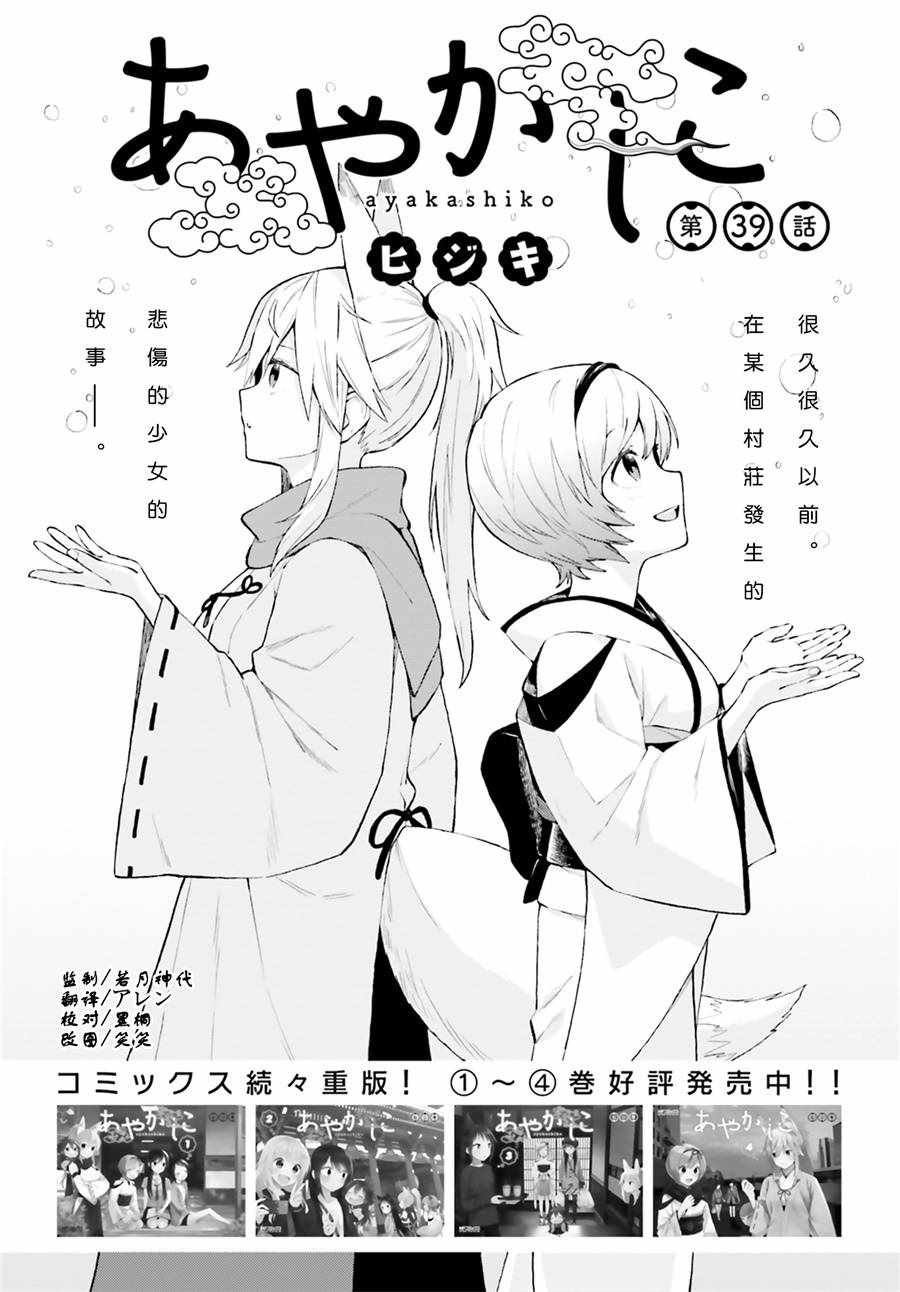 第39话