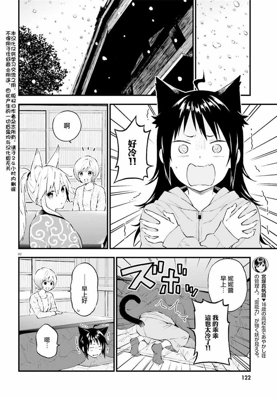 第39话