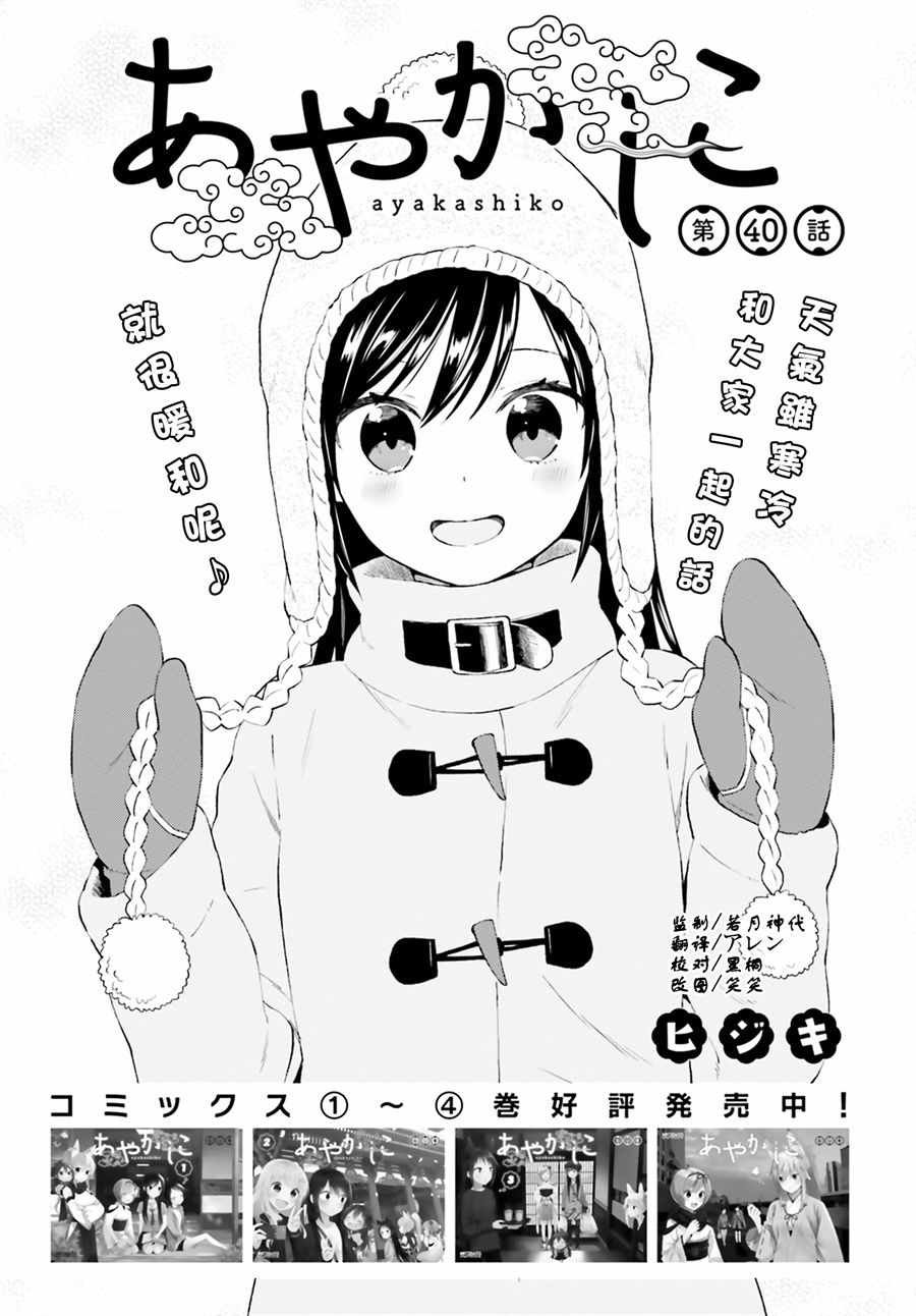 第40话