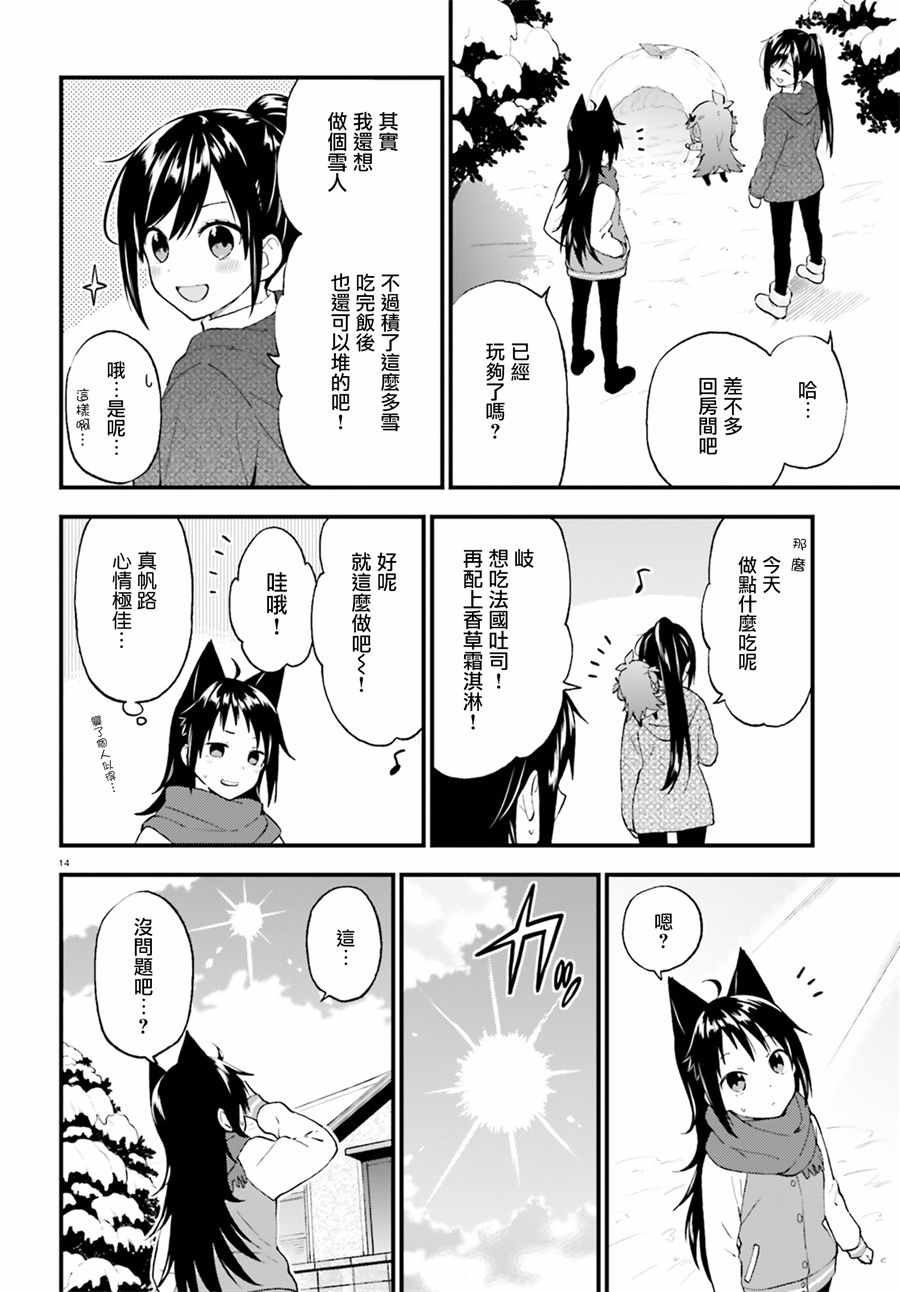 第40话