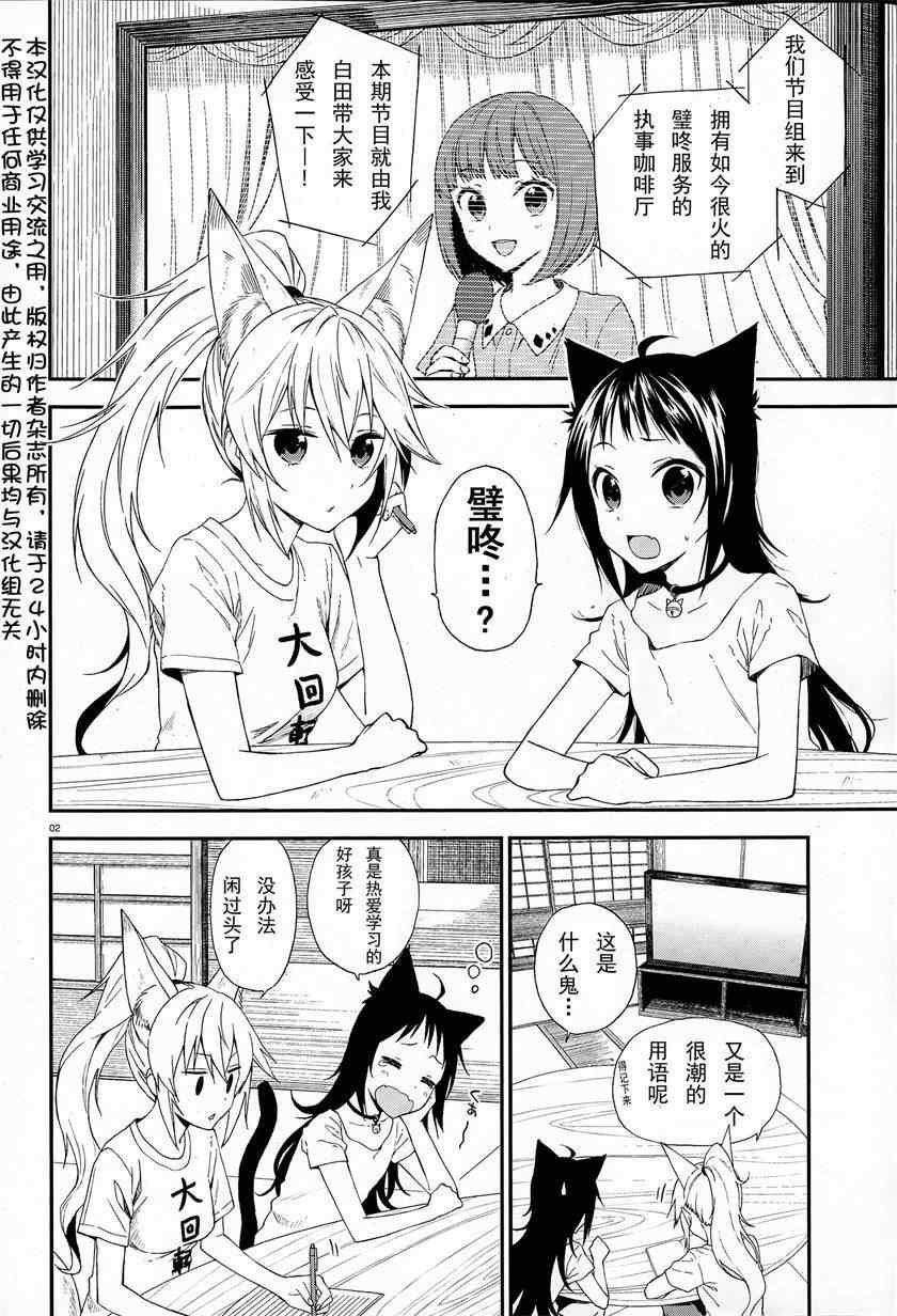 第4话