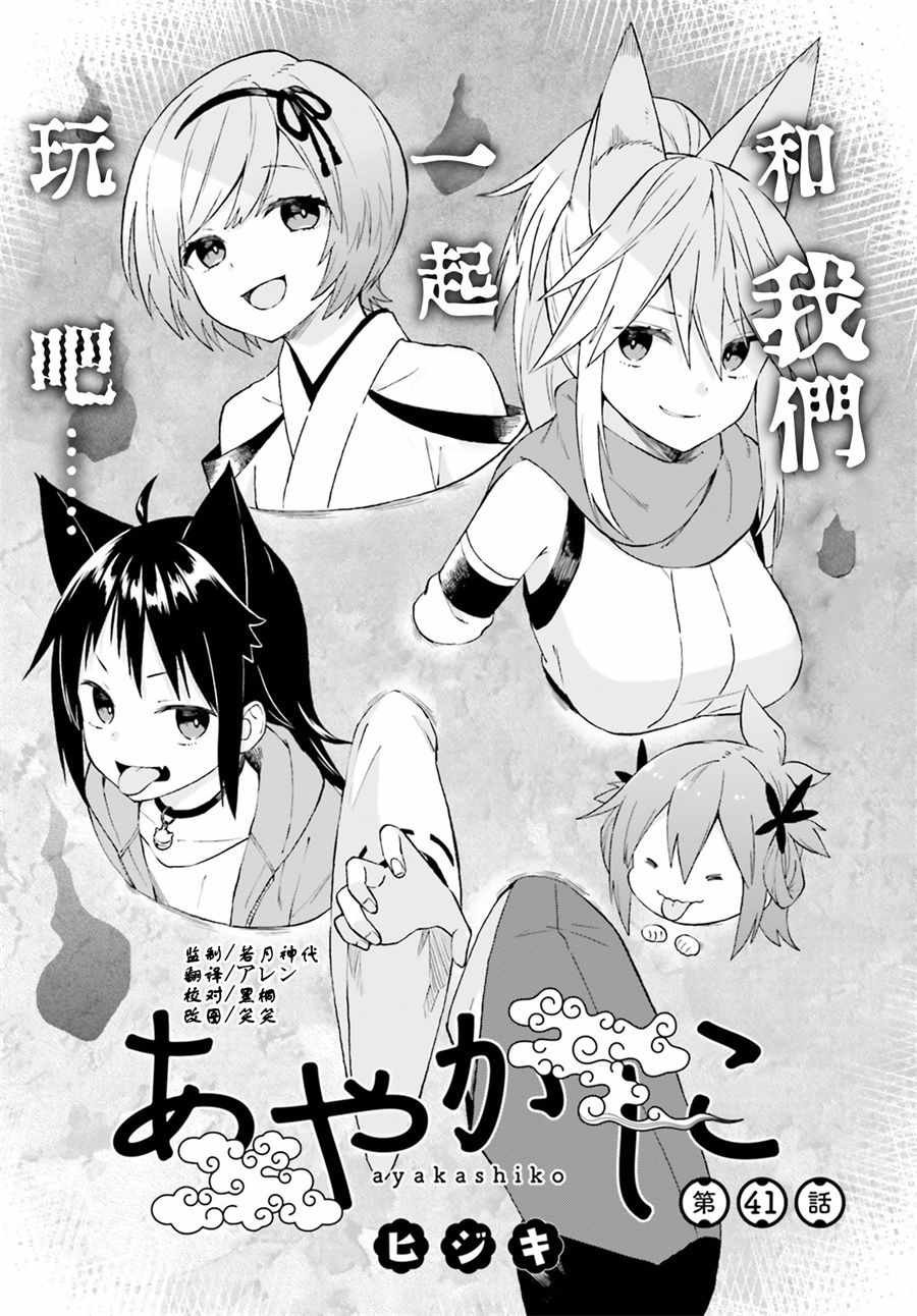 第41话
