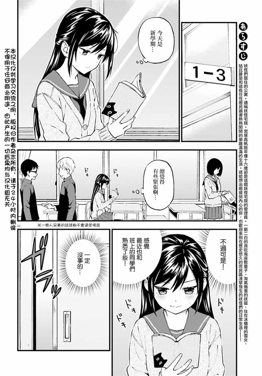 第41话