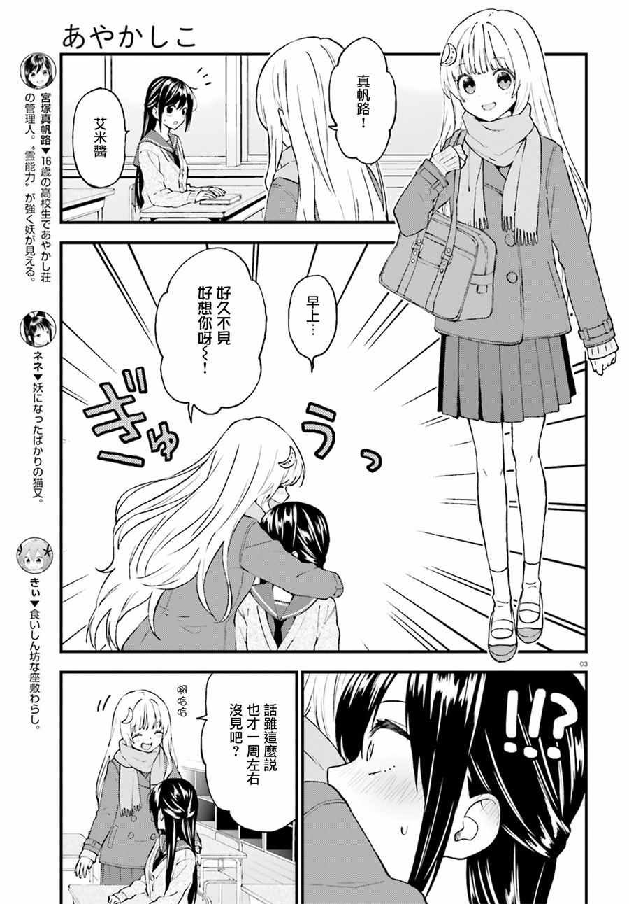 第41话
