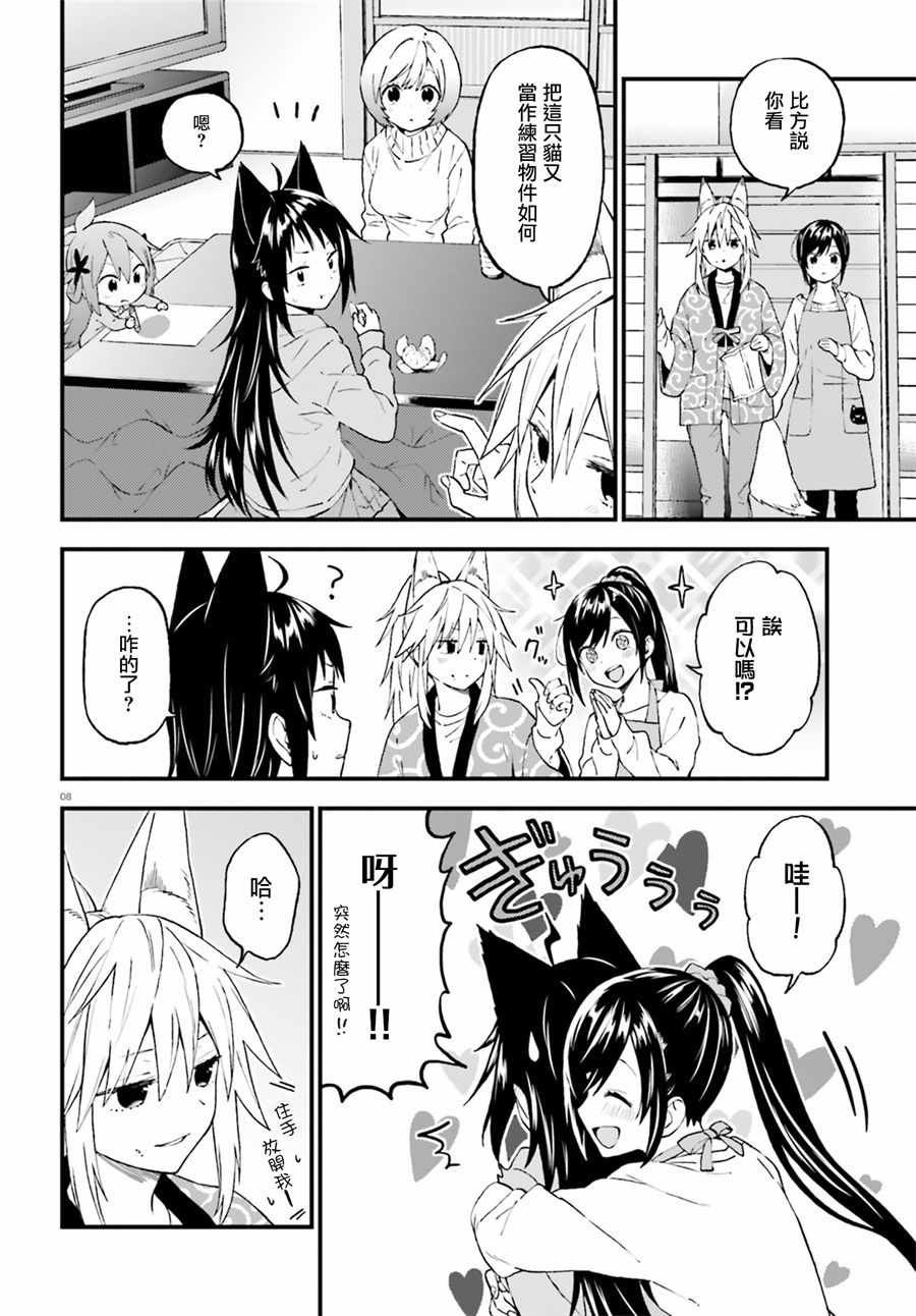 第41话