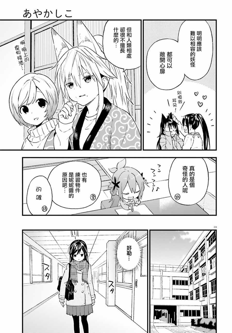 第41话
