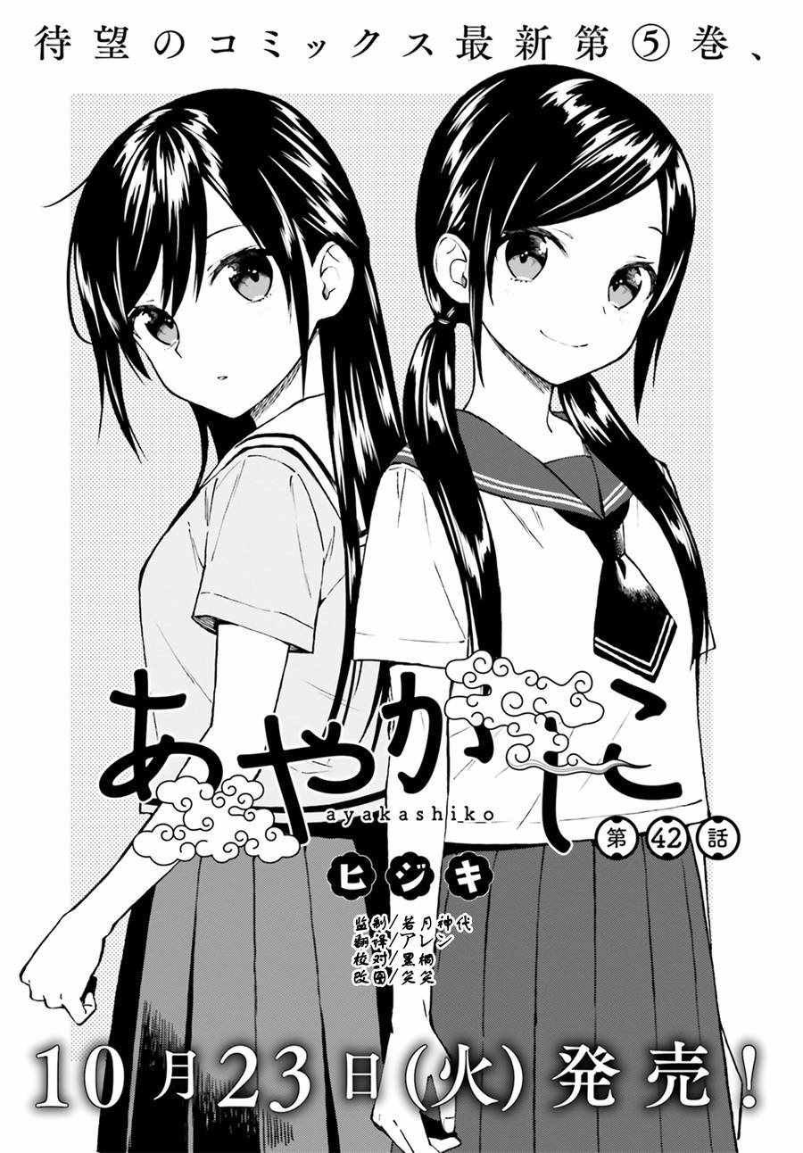 第42话
