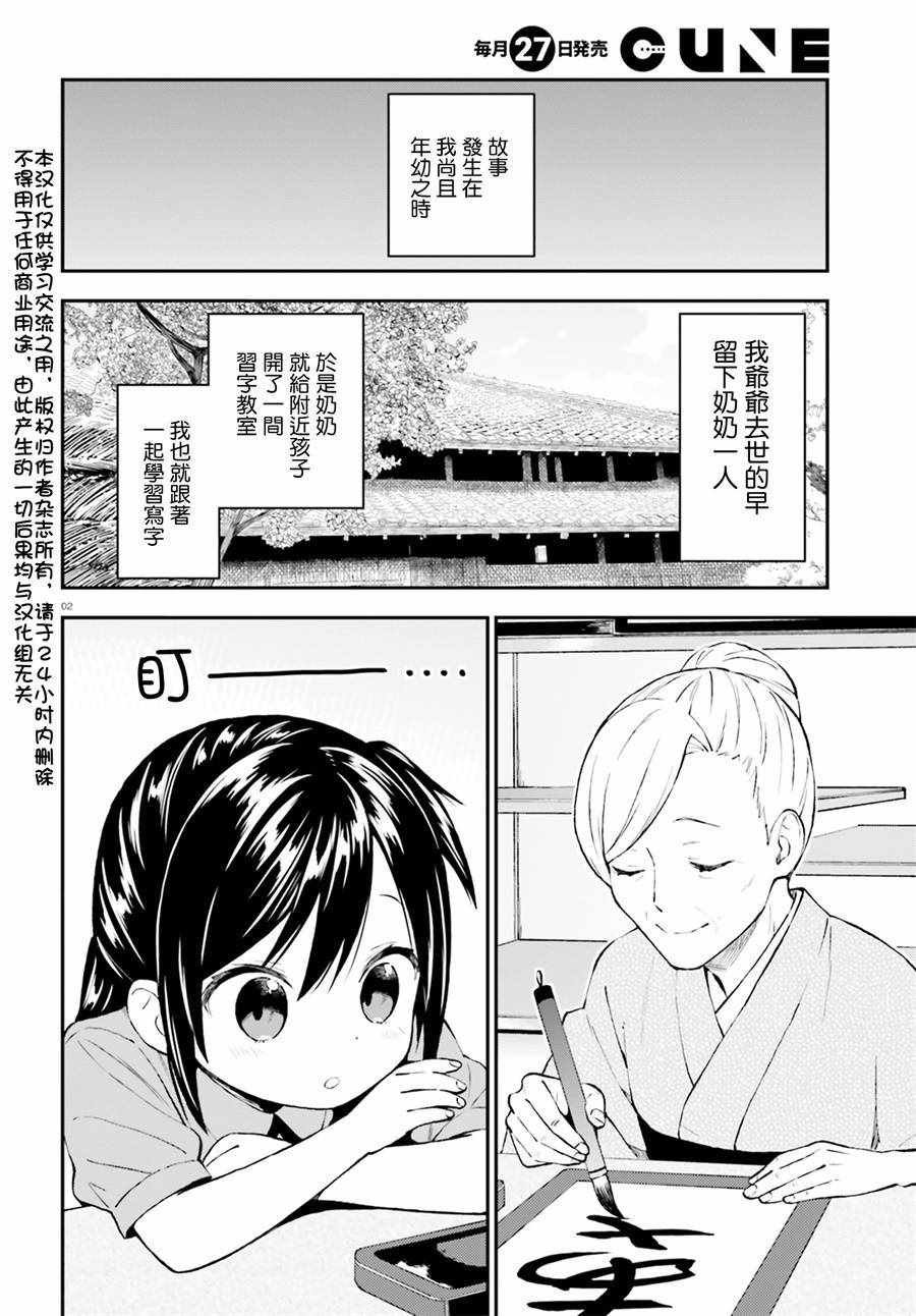 第42话