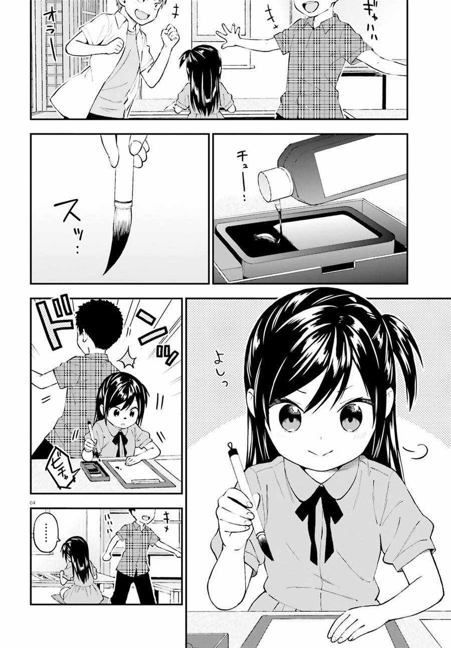 第42话