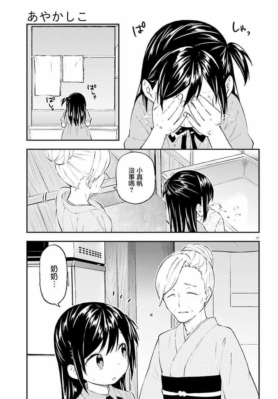 第42话