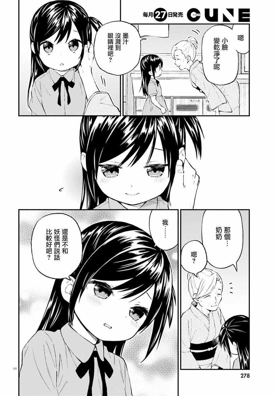第42话