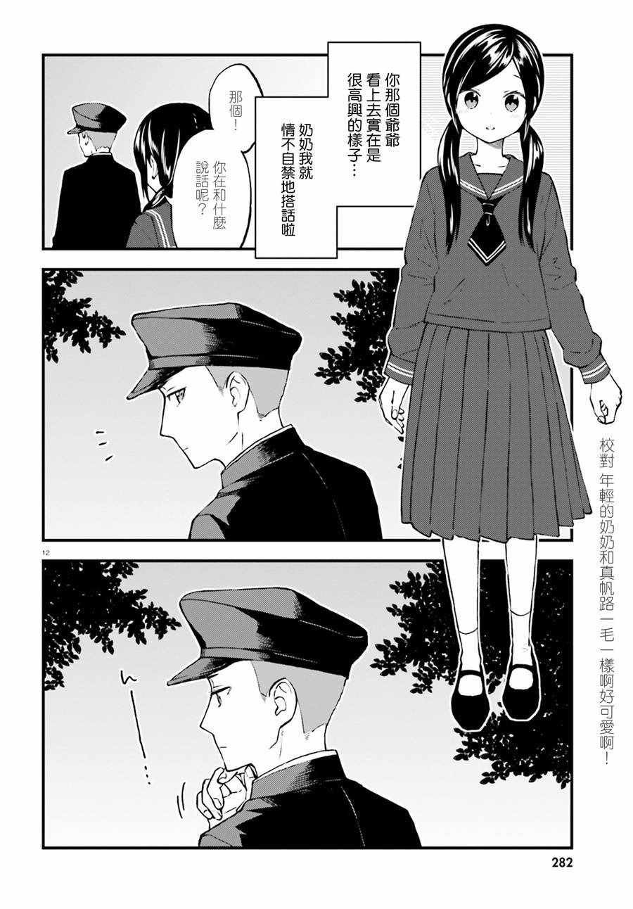 第42话