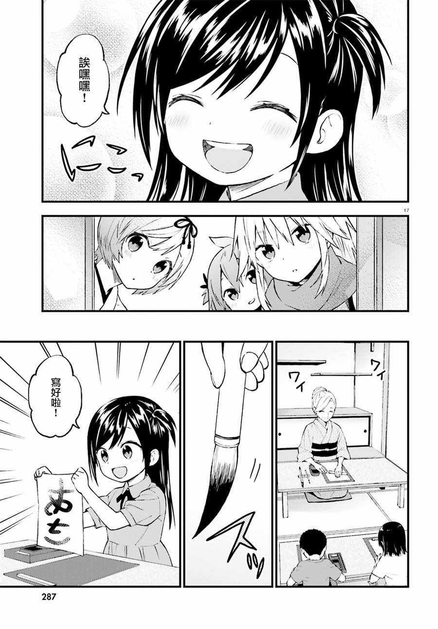 第42话