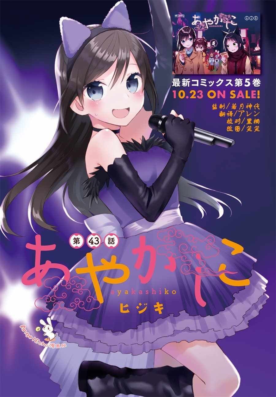 第43话
