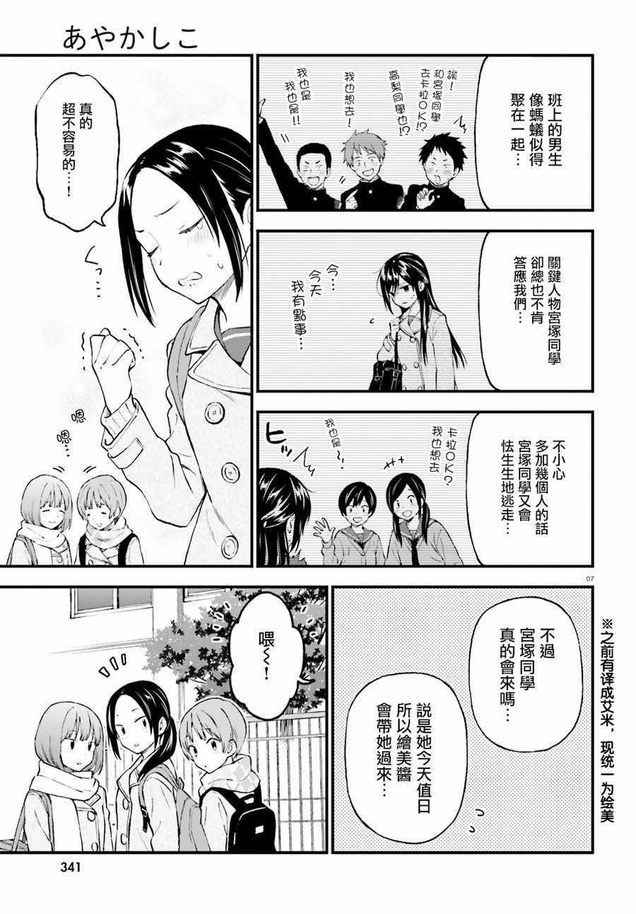第43话