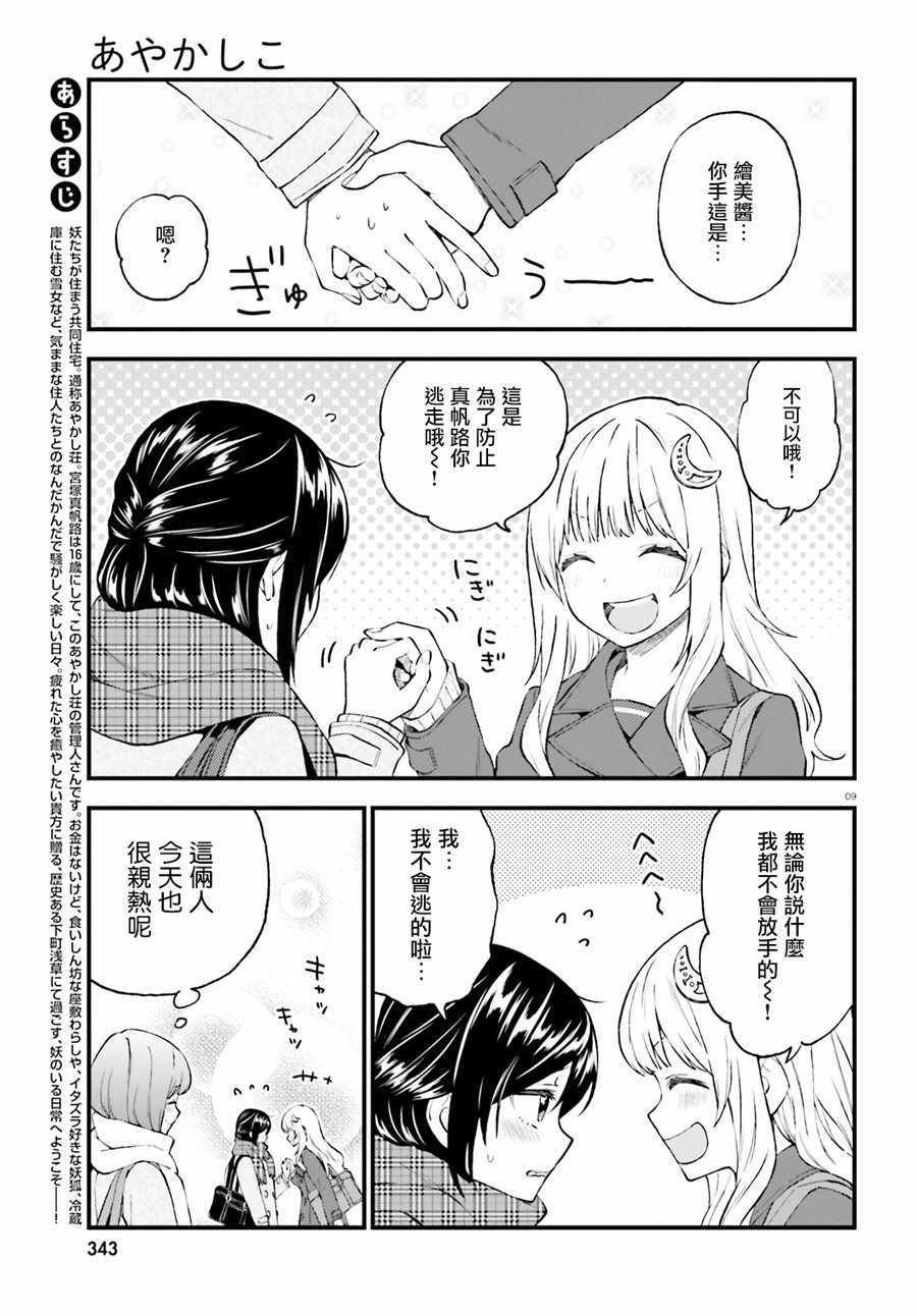 第43话