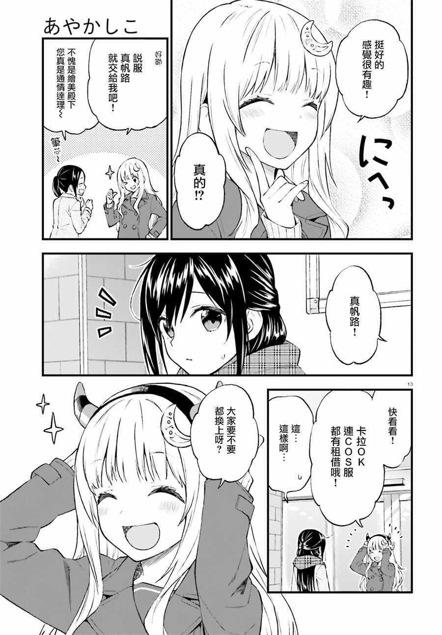 第43话
