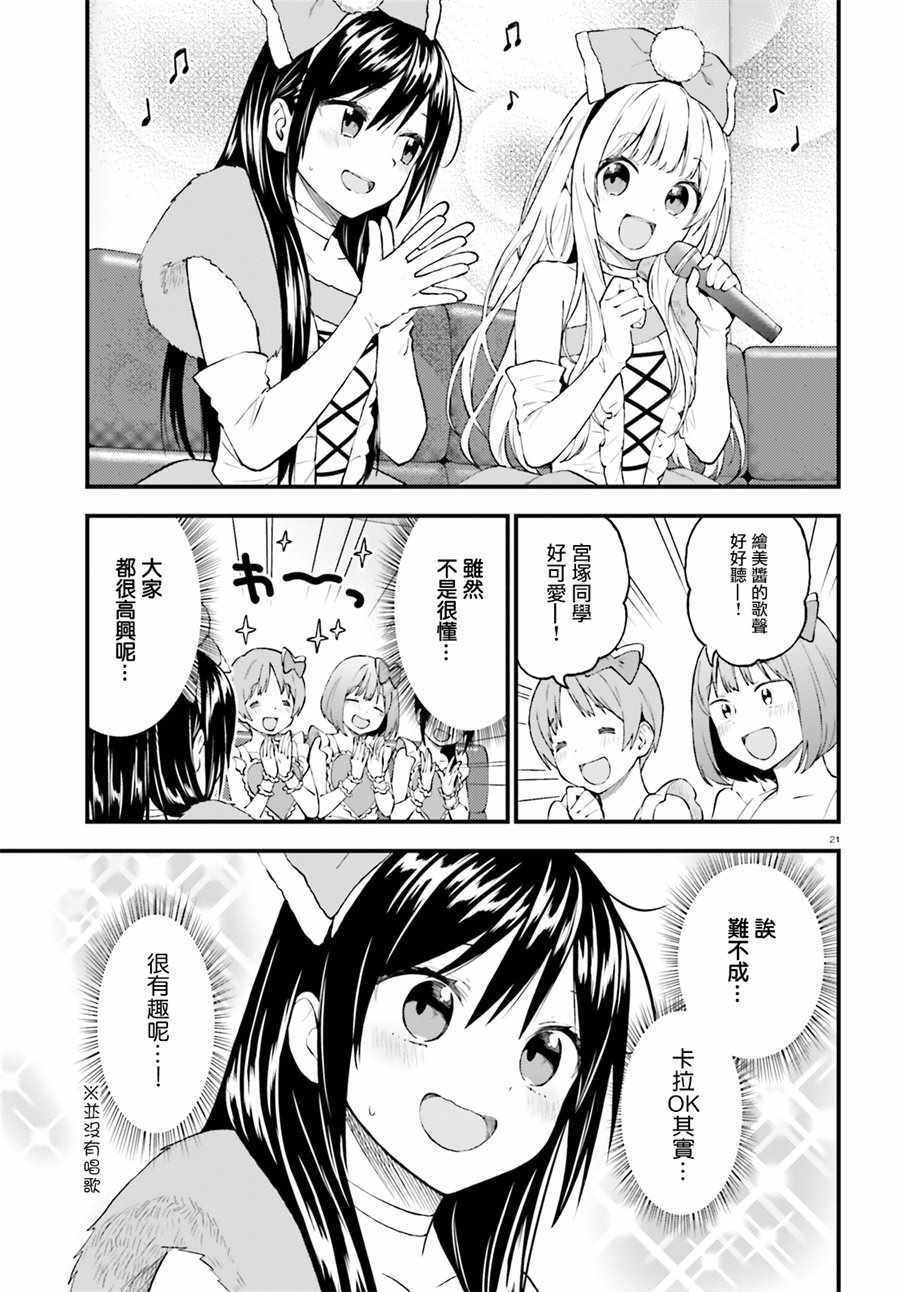 第43话