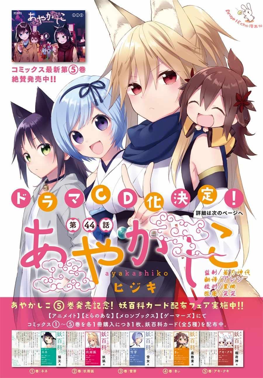 第44话